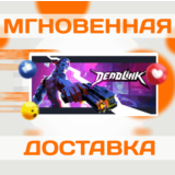 🔥Deadlink\Steam\Весь Мир + РФ\Ключ
