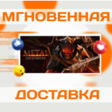 METAL: HELLSINGER \ STEAM \ ВЕСЬ МИР \ КЛЮЧ