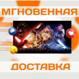 🔥LEGO STAR WARS The Force Awakens\Steam\Весь Мир\Ключ