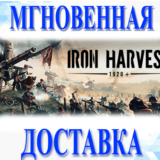 🔥Iron Harvest\Steam\Весь Мир + РФ\Ключ