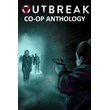 🎮Outbreak Co-Op Anthology 💚XBOX 🚀Быстрая доставка