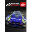 🎮Assetto Corsa Competizione - GT Racing Game Bundle 💚