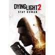 🎮Dying Light 2 Stay Human 💚XBOX 🚀Быстрая доставка