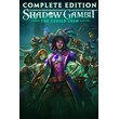 🎮Shadow Gambit: The Cursed Crew Complete Edition 💚XBO