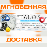 🔥The Talos Principle Gold Edition\Весь Мир\Ключ🔥