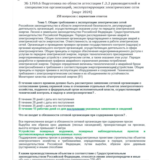Г.2.2 ЭБ 1769.6 (март 2024)