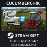 Farming Simulator 22 - Premium Edition✅STEAM GIFT AUTO✅