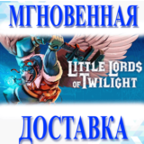 🔥Little Lords of Twilight\Steam\Весь Мир + РФ\Ключ