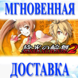 🔥Senko no Ronde 2\Steam\Весь Мир + РФ\Ключ