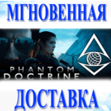 🔥Phantom Doctrine\Steam\Турция\Ключ