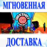 🔥 Arkshot \Steam\Весь Мир + РФ\Ключ