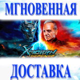 🔥X-Morph: Defense\Steam\Весь Мир + РФ\Ключ