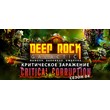 Deep Rock Galactic (Новый Steam аккаунт + почта)