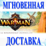 🔥Warman\Steam\Весь Мир + РФ\Ключ