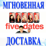 🔥Five Dates\Steam\Весь Мир + РФ\Ключ