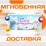 🔥Catie in MeowmeowLand\Steam\Весь Мир + РФ\Ключ