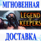 🔥Legend of Keepers: Career of a Dungeon Manager\Steam\