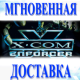 🔥X-COM: Enforcer\Steam\Весь Мир + РФ\Ключ
