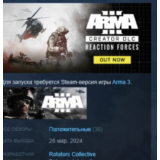 Arma 3 Creator DLC: Reaction Forces 💎 DLC STEAM РОССИЯ