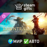 🎁DLC FINAL FANTASY XIV: Dawntrail Collectors🌍МИР✅АВТО
