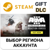 ✅Arma 3 Creator DLC: Reaction Forces🎁Steam🌐