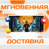 🔥Project Temporality\Steam\Весь Мир + РФ\Ключ