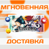 🔥Cris Tales\Steam\Весь Мир + РФ\Ключ