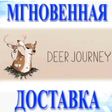 🔥Deer Journey\Steam\Весь Мир + РФ\Ключ