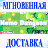 🔥Nemo Dungeon\Steam\Весь Мир + РФ\Ключ