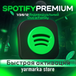 🟢🟢  SPOTIFY PREMIUM 1/3/6/12 IND|DUO|FAMILY🟢🟢