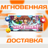 🔥Wife Quest\Steam\Весь Мир + РФ\Ключ