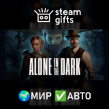 Alone in the Dark МИР АВТО