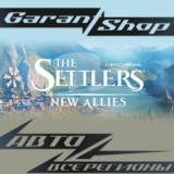 ⚔️The Settlers®: New Allies⚔️АВТО•STEAM🔵ВСЕ РЕГИОНЫ🔵