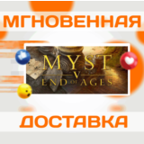 🔥Myst V: End of Ages\Steam\Весь Мир + РФ\Ключ