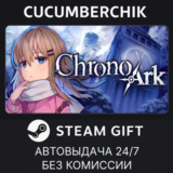 Chrono Ark✅STEAM GIFT AUTO✅RU/УКР/КЗ/СНГ