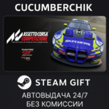 Assetto Corsa Competizione✅STEAM GIFT AUTO✅RU/УКР/СНГ