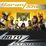 🔥Marvel's Midnight Suns🔥АВТО•STEAM🟠ВСЕ РЕГИОНЫ🟠