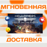 HELLDIVERS™ DIGITAL DELUXE EDITION\STEAM\ВЕСЬ МИР\КЛЮЧ