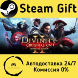 🚀 Divinity: Original Sin 2 - Definitive Edition 🤖