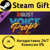 🚀 Rust - Voice Props Pack 🤖 Steam Gift АВТО