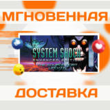 SYSTEM SHOCK: ENHANCED EDITION \ STEAM \ КЛЮЧ