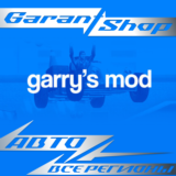 ☢️Garry´s Mod☢️АВТО•STEAM🟠ВСЕ РЕГИОНЫ🟠