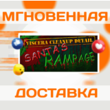 🔥Viscera Cleanup Detail: Santa's Rampage\Ключ\Steam