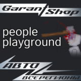 💣People Playground💣АВТО•STEAM🟠ВСЕ РЕГИОНЫ🟠