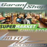 🛍️Supermarket Simulator🛍️АВТО•STEAM🟣ВСЕ РЕГИОНЫ🟣