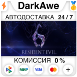 Resident Evil 6 Complete STEAM•RU ⚡️АВТОДОСТАВКА 💳0%
