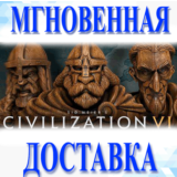 🔥Sid Meier´s Civilization VI Vikings Scenario Pack\Key