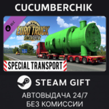 Euro Truck Simulator 2 - Special Transport✅STEAM GIFT✅