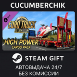 Euro Truck Simulator 2 - High Power Cargo Pack✅STEAM