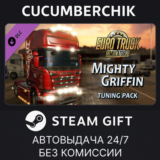 Mighty Griffin Tuning Pack✅STEAM GIFT AUTO✅RU/УКР/СНГ
